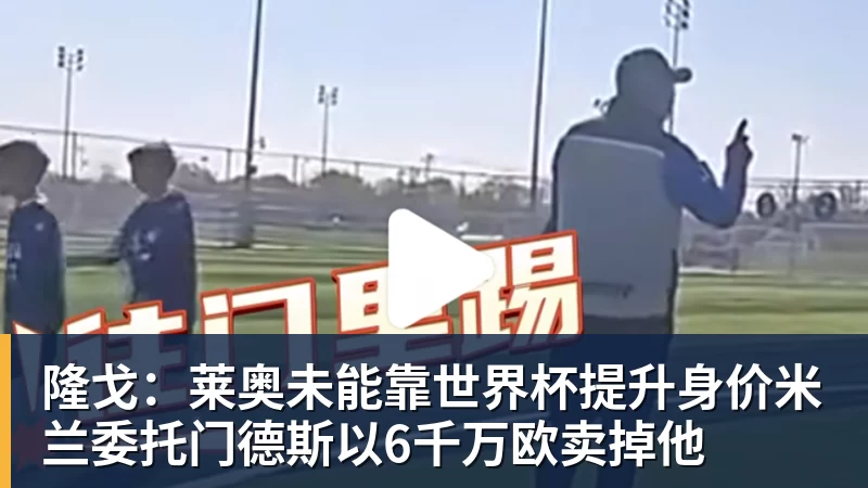 队报：巴黎卖拉莫斯和李刚仁收入破亿，将签阿克利乌舍和迪奥曼德 - 壹号娱乐官网 - 最精彩的游戏娱乐平台