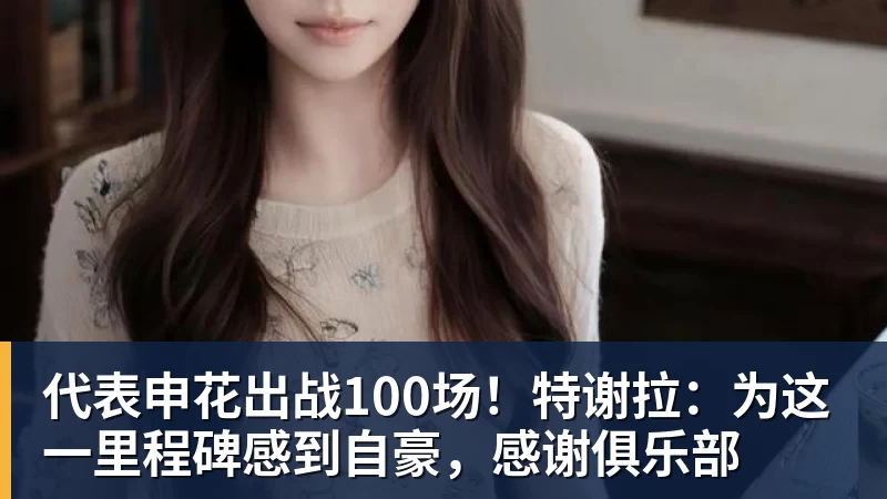 图赫尔被怒喷！英格兰自毁长城！曼联天才被他给毁了 - 壹号娱乐官网 - 最精彩的游戏娱乐平台
