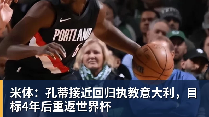 罗马诺：纽卡接近签下阿贾克斯18岁中场斯图尔，总价超2500万欧 - 壹号娱乐官网 - 最精彩的游戏娱乐平台