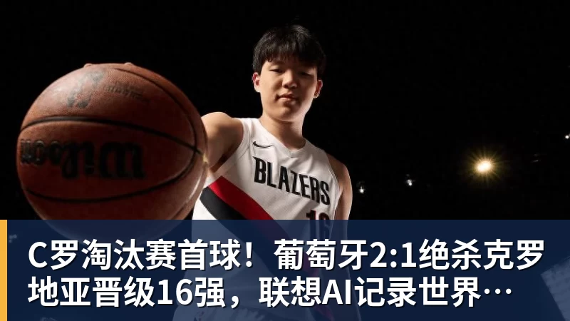 余嘉豪西乙狂砍27分12板！篮下单打无解，下赛季该进西甲了！ - 壹号娱乐官网 - 最精彩的游戏娱乐平台
