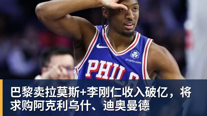 FIFA规则令英格兰束手无策，图赫尔警告墨西哥存重大隐患 - 壹号娱乐官网 - 最精彩的游戏娱乐平台