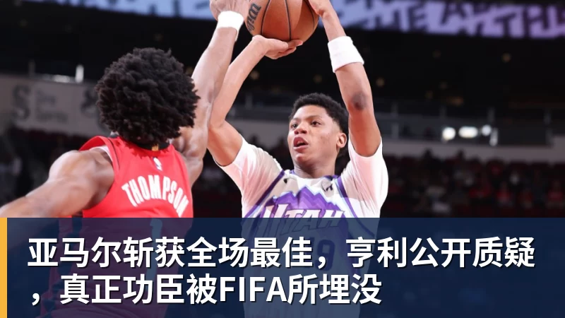 世界杯最强爆冷出现了? 小国球队将对阵梅西？ - 壹号娱乐官网 - 最精彩的游戏娱乐平台