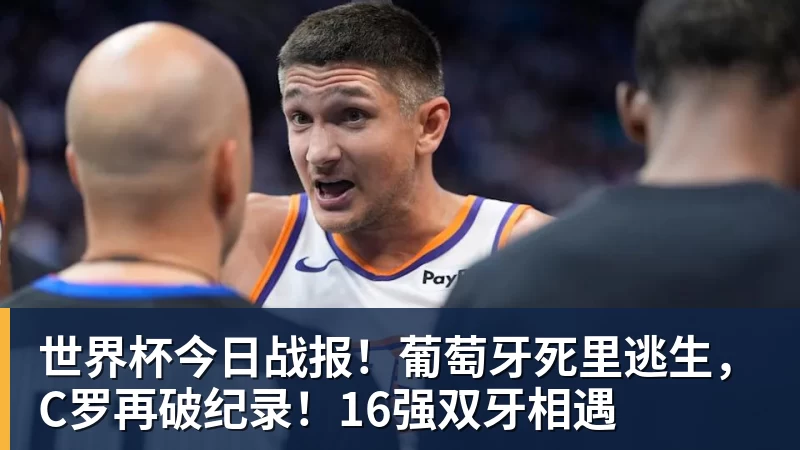 王钰栋：我们需要球迷的呐喊助威，感谢在困难的时候来支持我们 - 壹号娱乐官网 - 最精彩的游戏娱乐平台