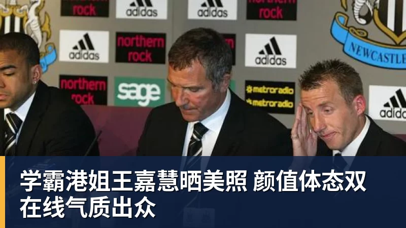 卡里克下课?曝下轮英超成生死战!曼联已寻找新帅 57岁名帅或接任 - 壹号娱乐官网 - 最精彩的游戏娱乐平台