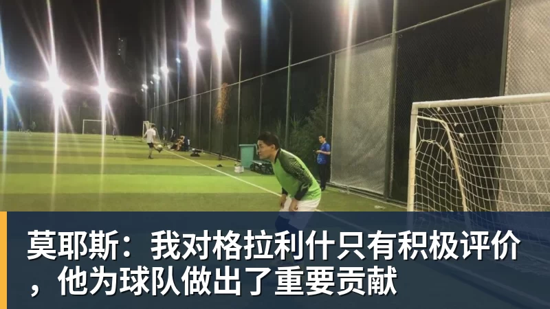 弗拉霍维奇，如今的十字路口！与尤文的棋局：科莫利态度强硬，续约唯有如此 - 壹号娱乐官网 - 最精彩的游戏娱乐平台