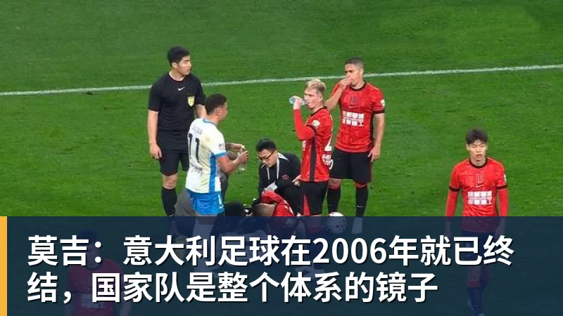 最硬盾牌VS最大漏勺!铜梁龙战深圳继续黑下去?刘建业与陈涛斗法 - 壹号娱乐官网 - 最精彩的游戏娱乐平台