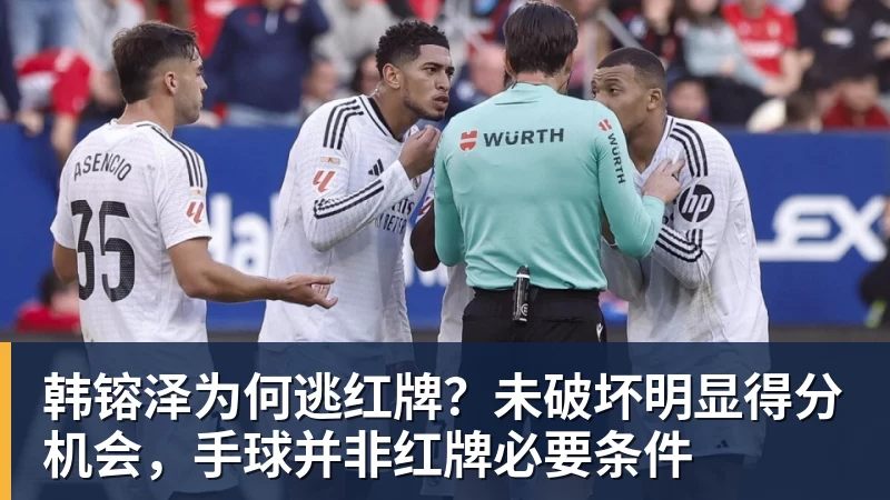 德泽尔比：乌多基肌肉受伤但不严重；希望库卢能赶上踢世界杯 - 壹号娱乐官网 - 最精彩的游戏娱乐平台