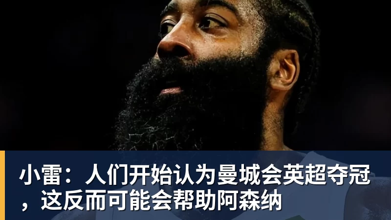 欧洲五大联赛主帅在位榜：西蒙尼14年8个月断层领跑 - 壹号娱乐官网 - 最精彩的游戏娱乐平台