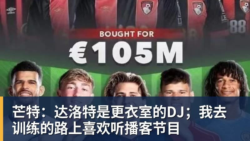 帽子戏法！B费在英超进球数达到74球，超越德布劳内 - 壹号娱乐官网 - 最精彩的游戏娱乐平台