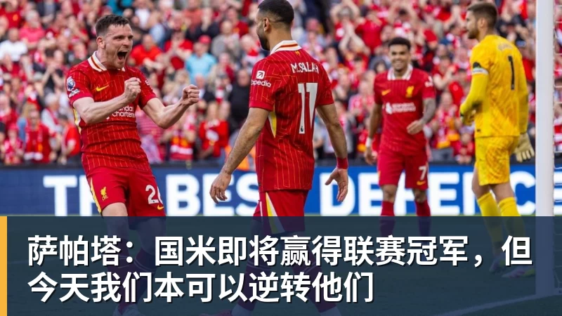 凯恩欧冠8连斩，奥利塞造3球闪耀安联球场，拜仁5 - 壹号娱乐官网 - 最精彩的游戏娱乐平台