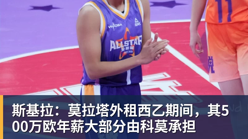 名记解读！DO：我看不出曼城如何还能继续留在英超，处罚极其严厉 - 壹号娱乐官网 - 最精彩的游戏娱乐平台