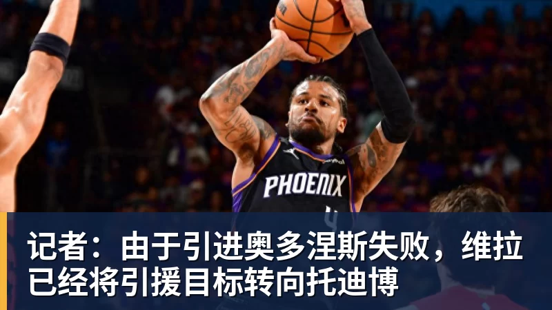 罗马诺:伊镇就租借亚伯拉罕与维拉达成协议,在等该球员同意 - 壹号娱乐官网 - 最精彩的游戏娱乐平台