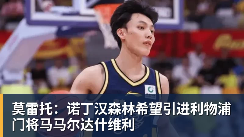 阿森纳球迷对切尔西标王说应加盟豪门周五豪门拜仁有央视CCTV直播前北京国安外援金玟哉依然在球队效力 - 壹号娱乐官网 - 最精彩的游戏娱乐平台