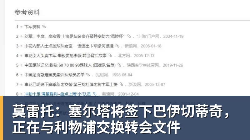 罗涵博文谈战国安：后防众志成城、齐心协力，我觉得能顶一顶 - 壹号娱乐官网 - 最精彩的游戏娱乐平台