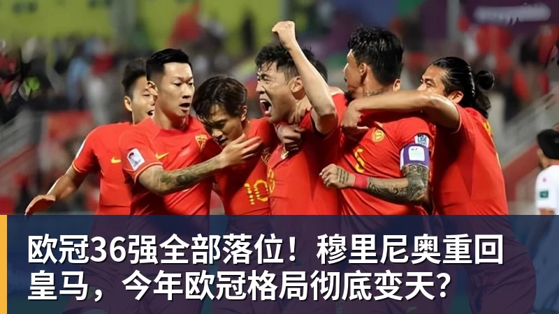 多打1人遭绝平！曼联1 - 壹号娱乐官网 - 最精彩的游戏娱乐平台