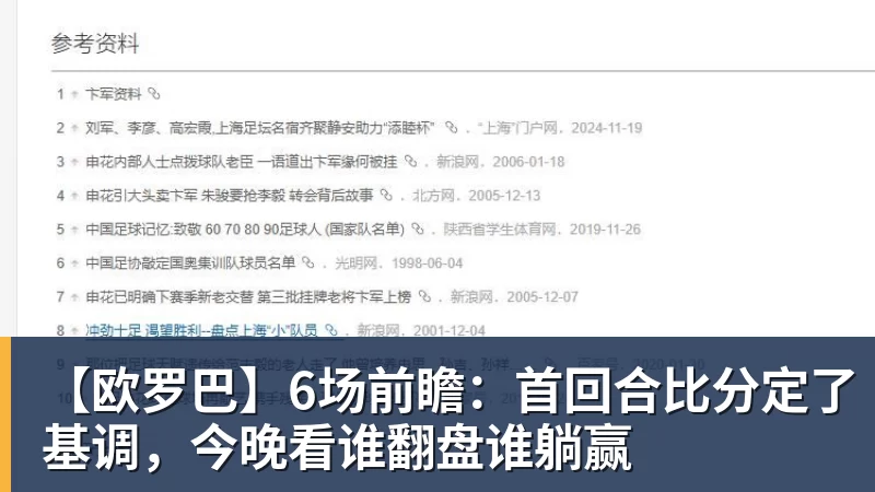 欧冠36强全部落位！穆里尼奥重回皇马，今年欧冠格局彻底变天？ - 壹号娱乐官网 - 最精彩的游戏娱乐平台