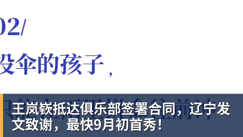 前国脚申思殴打小球员 50名家长集体发声：支持申指导 别影响我们 - 壹号娱乐官网 - 最精彩的游戏娱乐平台