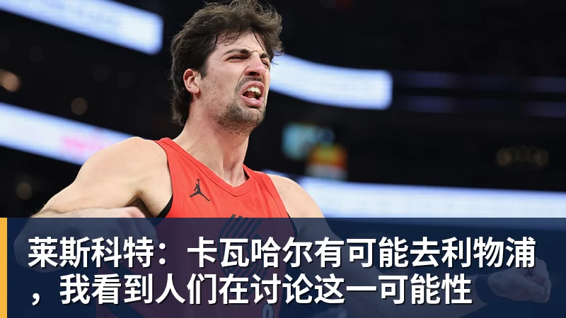 斯基拉：亚特兰大3800万欧报价乔纳森 - 壹号娱乐官网 - 最精彩的游戏娱乐平台