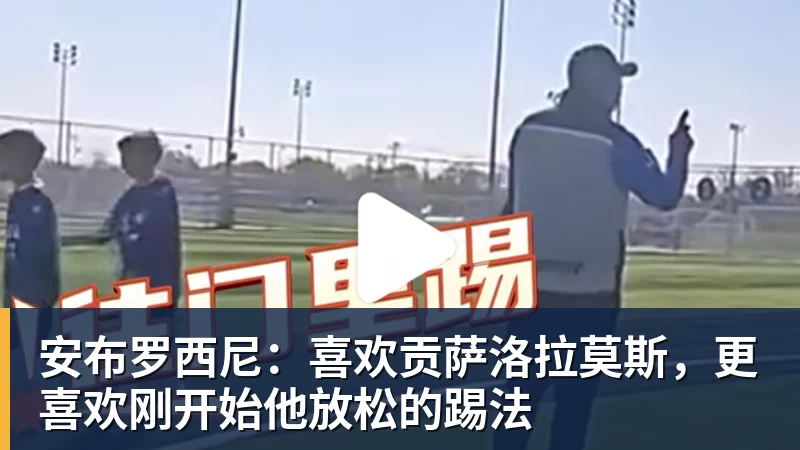 蓉城外援索罗金:我会几句骂人的中文,是我们队长韦世豪教我的 - 壹号娱乐官网 - 最精彩的游戏娱乐平台