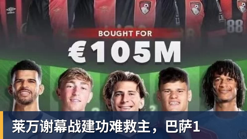 曼联 5000 万就敢签卡马文加?皇马这交易是不是有点过于仓促了 - 壹号娱乐官网 - 最精彩的游戏娱乐平台