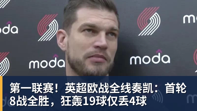 龙赛罗：我要是维尼修斯，看到迪奥曼德现在的表现，我可能慌了 - 壹号娱乐官网 - 最精彩的游戏娱乐平台