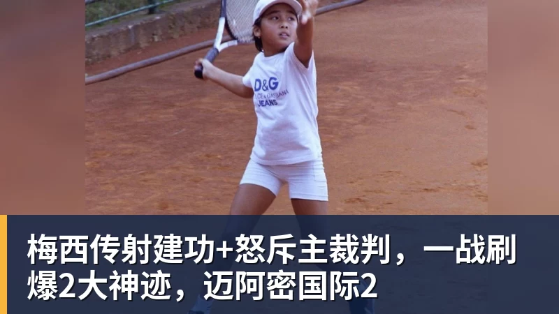 皇马22岁新星被挂牌：英超五队已盯上 - 壹号娱乐官网 - 最精彩的游戏娱乐平台