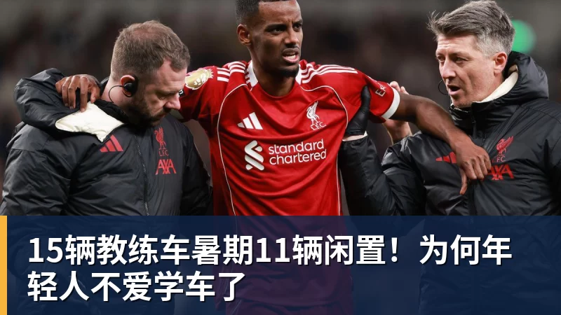 英力士旗下球队均赛季惨淡开局:曼联英超第13、尼斯法甲垫底 - 壹号娱乐官网 - 最精彩的游戏娱乐平台