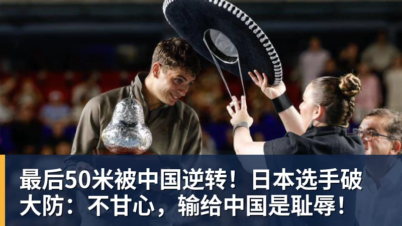 梅西获评8.2分:小角度任意球破门,现场视角,太丝滑了 - 壹号娱乐官网 - 最精彩的游戏娱乐平台