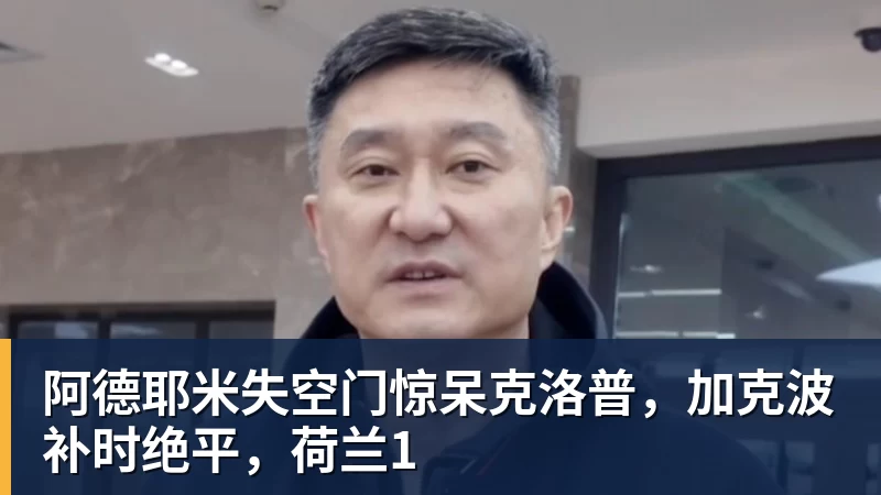 为偶像出气?丹麦6000万中锋破门后SIU致敬C罗 赛后推搡葡萄牙主帅 - 壹号娱乐官网 - 最精彩的游戏娱乐平台