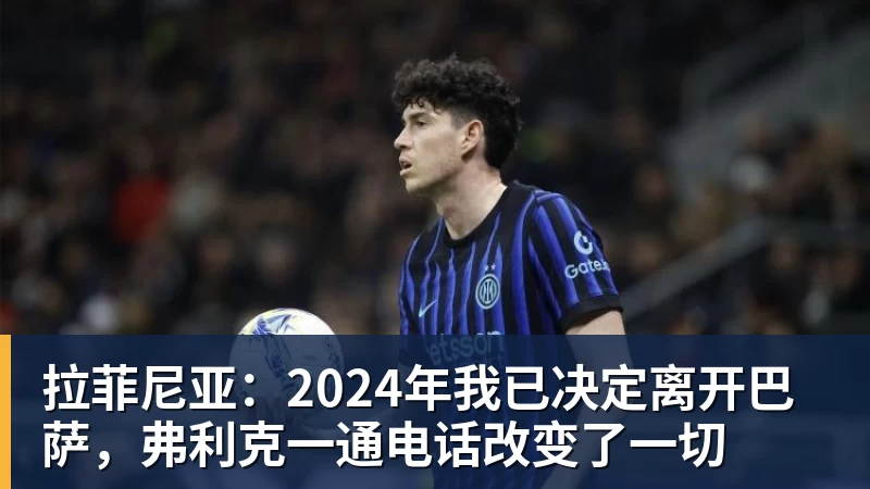3500万欧甩卖！曼联放行荷兰锋线新星，意甲三强抢破头 - 壹号娱乐官网 - 最精彩的游戏娱乐平台