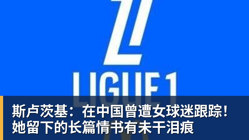 米洛耶维奇：两队都打出了非常高的水平，我们获得了成长和进步 - 壹号娱乐官网 - 最精彩的游戏娱乐平台