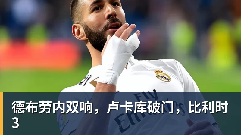 114项指控成立,曼城财务违规案震动英超 - 壹号娱乐官网 - 最精彩的游戏娱乐平台