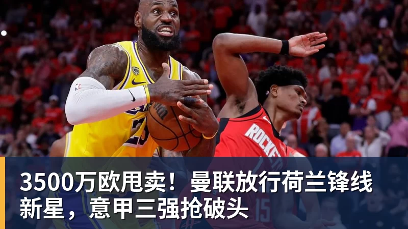 哈兰德双响破梅西2大神迹,登贝莱6连斩,曼城2 - 壹号娱乐官网 - 最精彩的游戏娱乐平台