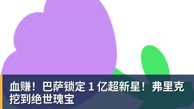 国米铁卫被骂到关评，但意大利出局的“锅”，真该由他来背么 - 壹号娱乐官网 - 最精彩的游戏娱乐平台