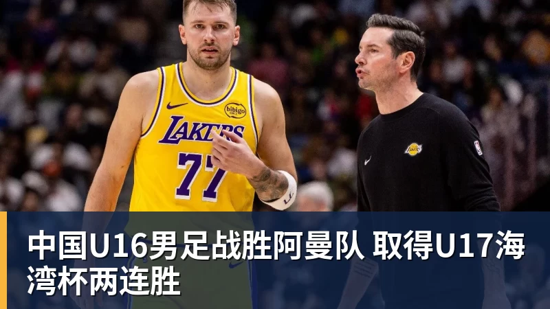 维尼修斯社媒发大笑表情，调侃皇马击败巴萨 - 壹号娱乐官网 - 最精彩的游戏娱乐平台