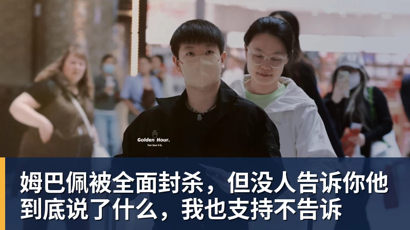 小黑姆巴佩，此生不能再入境中国 - 壹号娱乐官网 - 最精彩的游戏娱乐平台